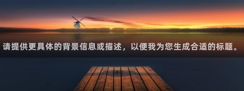 橘子视频下载链接：请提供更具体的背景信息或描述，以便我为您生成合适的标题。