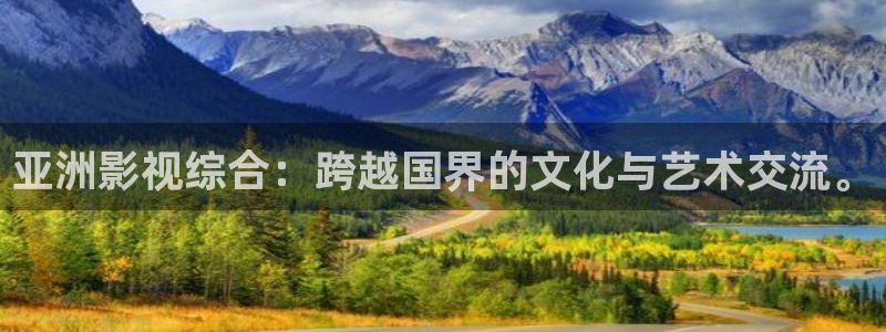 橘子小视频：亚洲影视综合：跨越国界的文化与艺术交流。